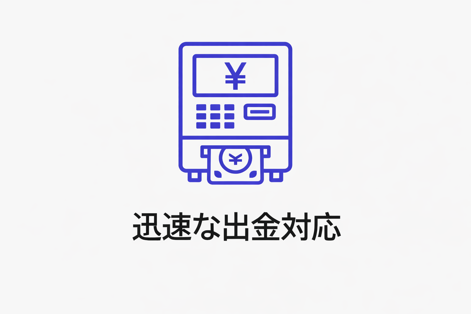 ザ・オプション（theoption）は入出金も迅速